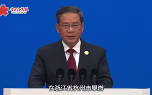博鰲論壇｜李強：從天涯海角到西子湖畔　歡迎大家到中國走走看看