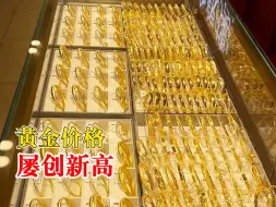 黄金回收价格高达505.6元每克