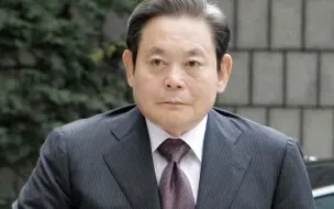 创新高!三星前会长李健熙遗产继承税额近700亿元 是上一代的680倍