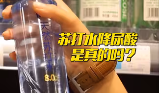 喝弱碱性水能改变身体酸碱度吗？