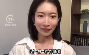香港回归25载，台湾你还在等什么呢？