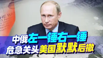 求锤得锤！如日本所愿，招惹上2大危险人物，喊话美，可美在哪呢