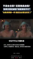 张颂文回应被指“新剧演技不行”
