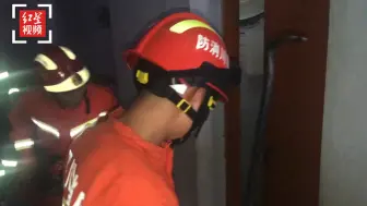 八旬老人洗澡摔倒抵住卫生间门致门打不开 消防破门救人