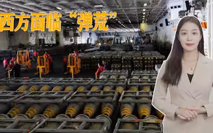 西方面临“弹荒”，北约秘书长急了，美国把求助目光瞄向了日韩