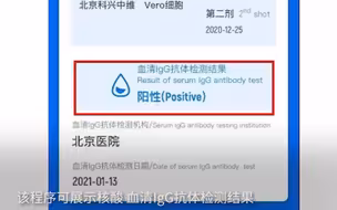 【“疫苗护照”的利与弊】未来只有打过新冠疫苗才能出国吗？
