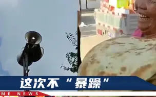 “支锅和面炕油馍”河南村支书喊话又来了！全村炕4000张饼援灾