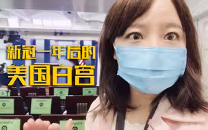 深入白宫实拍对比疫情前后！拜登的记者会也太冷清了