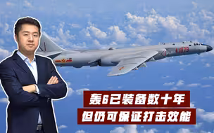 可携带核导弹突防，中国轰炸机数量达200架，已超过美俄两国