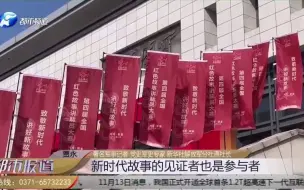 第四届全国红色故事讲解员大赛｜新时代好故事 听“我”讲给你听