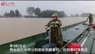 新乡告急，救援“航母”来了！