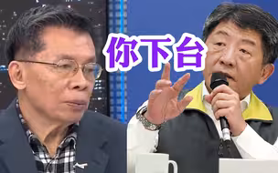 陈时中鼓励台湾一线医护打有副作用疫苗 被批：不带头表率那就下台