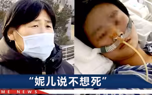 河北18岁女孩被姐夫投毒，母亲不敢离开半步，心碎说了一句话