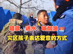灾区孩子唱《孤勇者》为消防员加油！这一段双向奔赴，让人红了眼眶
