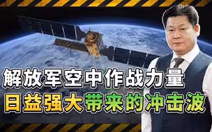 美国确认：解放军过于强大，美军空中优势将在2050年瓦解？