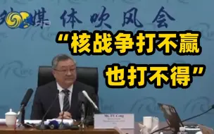 外交部：如果俄美愿将核武减至中国的水平 中方也愿减少储备
