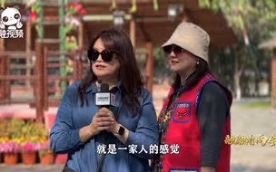 台胞感慨大陆变化太大了，但是不变的是一家人的那颗心