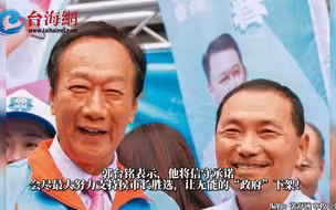 郭台铭发文恭喜侯友宜获征召提名 