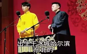 栾云平给徒弟捧哏，让徒弟说烧饼坏话，这回真要高筱贝的命啊