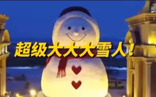 哈尔滨超大号雪人亮相