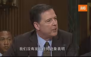美国FBI局长被解雇 与这段视频中的证词有关