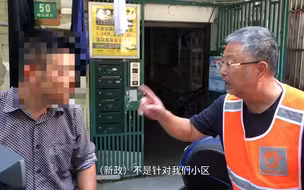 上海爷叔：“没收！”浦东一小区这样劝阻电动自行车违法充电行为