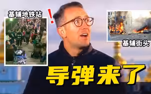 突发！基辅多地发生爆炸，外媒直播中慌乱躲避、民众涌入庇护所