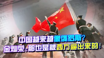 岂有此理，挑衅中国还不让反击？法媒抱怨：中国越来越像俄罗斯！