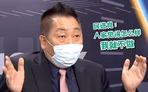 “为什么不做？”台媒体人痛斥民进党“意识形态作祟”致疫情失控