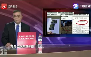 青岛一高校称受黑恶势力干扰快递无法进校园？