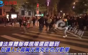 不满马克龙连任，法国民众上街头抗议   但抗议人士反马克龙也反庞勒