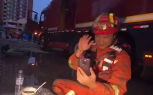 救灾一线 消防员与怀孕妻子视频通话互报平安