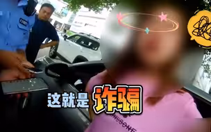 女子接到一个“某地公安”的电话后，将自己反锁在车内操作转账