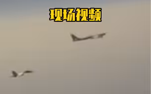 现场视频！中俄两军组织实施联合空中战略巡航。