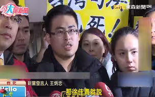 王炳忠：手机直播是学习民进党“维护自己人权”的做法