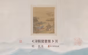 传神画作再现经典诗篇