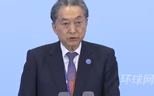 日本前首相：遗憾日本没能参与“一带一路”。日本应成为中美之间的桥梁，在缓和紧张局势方面发挥作用