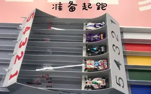 “狂飙”赛道试跑