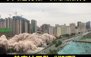 都市报道【昔日郑州最大城中村陈砦，今天进行第4次爆破拆除！】