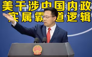 外交部回应美宣布制裁参与南海岛礁建设中企