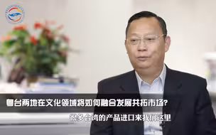 李志坚：两岸文化产业合作市场巨大