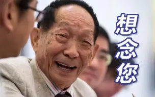 一年了，想念您！袁隆平家人到陵园献花祭奠