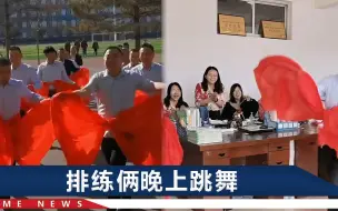 受宠！山西16名男老师组队跳秧歌给女老师过节，还得替她们上班