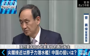 日媒：进入钓鱼岛海域的中国潜艇是偶然进入？还是有什么目的？