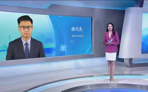 孙兴杰：美西方向乌提供1000亿美元军援 但后续乏力