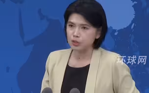 赖清德称与美零关税谈判 国台办：将推动两岸“脱钩断链”作为向美表忠心的投名状，只会让台湾更加任美宰割