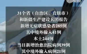 国家卫健委：昨日新增本土确诊病例94例