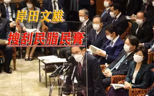 天价防卫费钱从哪来，岸田文雄铁了心了，准备通过增税搜刮