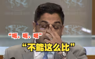 记者对比“俄乌”“巴以”死亡人数，戳穿美政府双标行为，美国务院发言人结结巴巴回应：这么比不合适