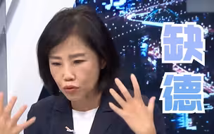 台当局为讨好美国拟采取新制教召，尹乃菁：打台湾牌很缺德